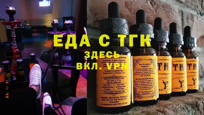 Еда ТГК конопля  Северобайкальск 