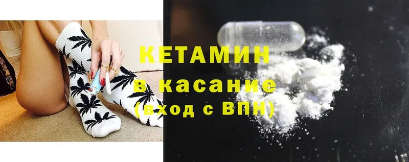 omg рабочий сайт  shop телеграм  КЕТАМИН ketamine  магазин    Северобайкальск 