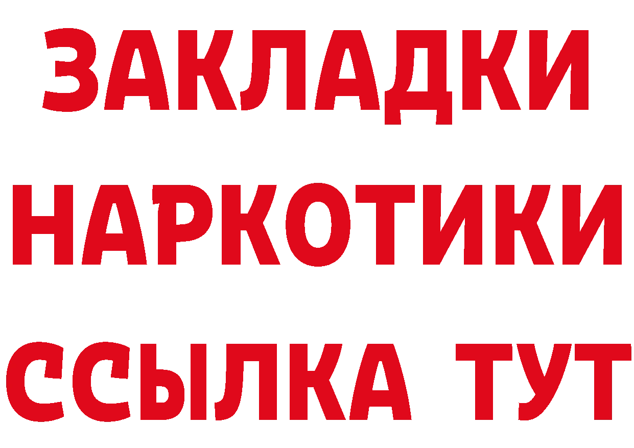 БУТИРАТ оксибутират зеркало мориарти МЕГА Северобайкальск